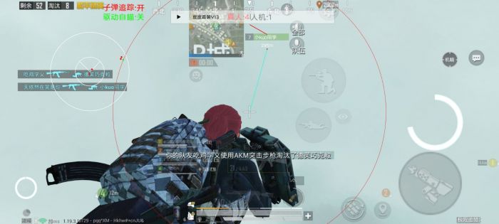 和平挂+锁头+透视+锁血 - 免费实用型战术辅助合集