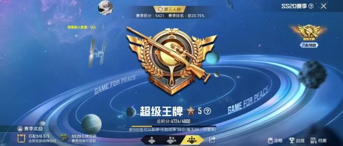 和平精英火焰鸟下载免费 - 热门直装辅助再次来袭